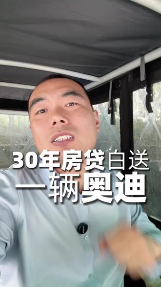 提前还款是需要技巧的#开封 #开封房产#开封老聂说房