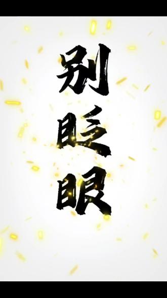 即墨四所重点高中自招分数线