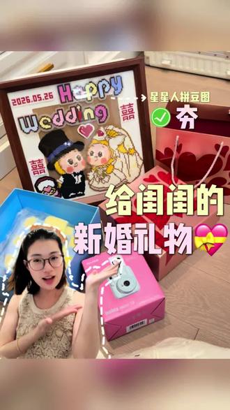 Vlog|给闺闺挑选的新婚礼物 对定制的拼豆图很满意~#新婚礼物 #姐妹 #拼豆 #南沙万达广场