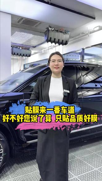 苏州贴车衣就来这家,口碑在线#隐形车衣 #汽车贴膜 #苏州贴膜改色 #威固 #一番车道