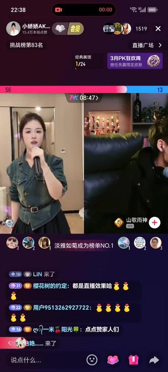 好喜欢她俩#山歌对唱#直播录频分享#小娇娇AK#山歌雨神