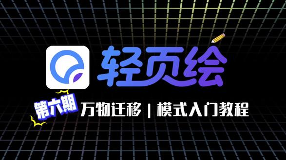 轻页绘的小功能怎么用?一条视频教会你 #轻页绘#AI详情页#AI电商设计#AI主图设计#主图详情页设计