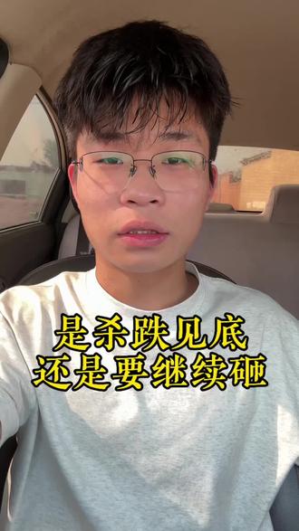 钨价 #钨价#稀有金属#合金#合金废料 看好后市的扣1 觉得还要继续跌的扣2