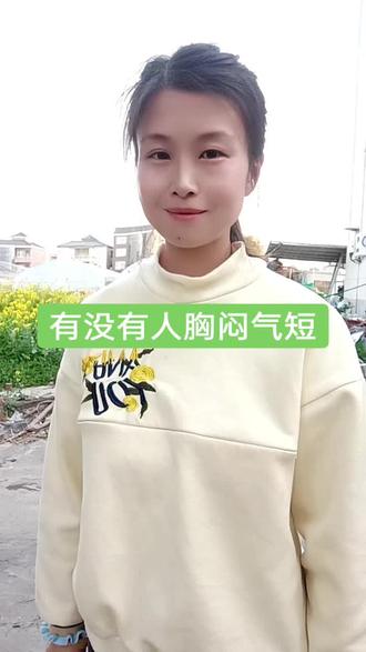 胸闷气短,心慌意乱,#食疗方可以解决