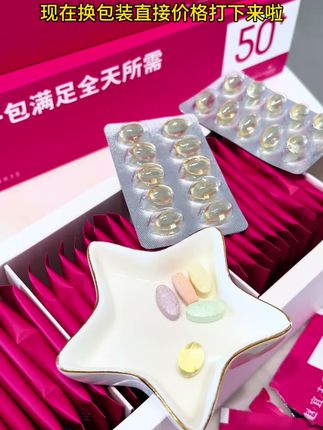 再也不用花大钱买瓶瓶罐罐了,分年级段更精准,营养搭配,一包满足一天所需,关机#价格不贵 #女性营养