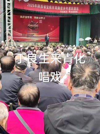 #演出现场视频 #人山人海太热闹了 #
