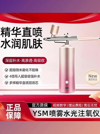 #便携式水光#注氧仪深层脸部#补水精华导入#无针冷喷消光#补水光仪