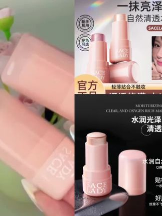 #sacelady水光棒 #高光棒 #腮红面部多用膏#珠光细闪提亮#韩妆水光肌