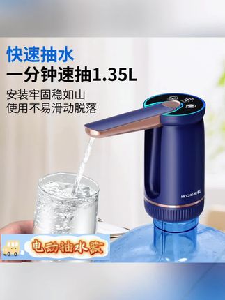 我也是去了邻居家才知道还有这种好东西,以前家里买个水还得搬起来倒,太麻烦了。有了这个电动抽水器就方便多了,不管是大桶还是小桶,直接套上去就能用,轻轻一按就能出水,而且速度很快,没一会就接满了。关键它不用油也不用电,充满电就能一直用。#饮水机 #抽水器 #好物推荐🔥#每日分享 #强烈推荐