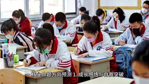 安徽中考作文命题预测#中考作文预测