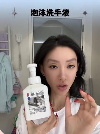 (泡泡洗手液)挤出来就是泡沫 省的你搓 还是茶香的#好物推荐🔥 #强烈推荐 #洗手液 #自用好物推荐 #好物推荐分享