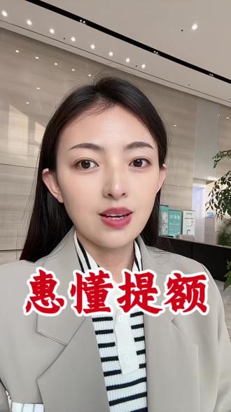 流水硬却没额度?惠懂你300万提额攻略