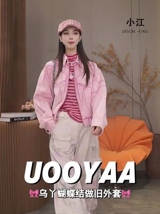 简约剪裁,不凡气度 #UOOYAA#外套穿搭 #减龄气质 #外套穿搭 #酷女孩穿搭