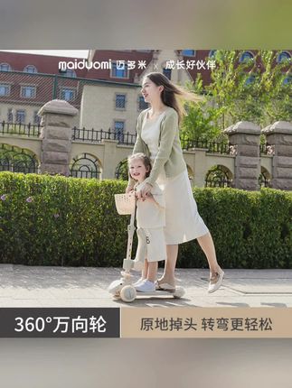 迈多米儿童初学滑板车1-8岁宝宝六合一遛娃出行可坐加大坐溜溜车#童车 #每日分享 #滑板车 #强烈推荐 #人类幼崽