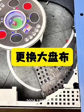 #麻将机大盘布 #更换大盘布 #麻将机维修 @晓刚麻将机维修