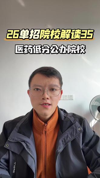 江西单招医药类不能再忽视这所南昌的公办院校!#江西单招学校 #江西高考 #江西管理职业学院 #低分公办