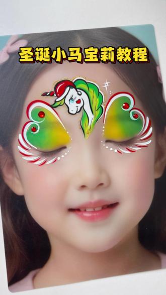 圣诞小马宝莉彩绘图教程~#宝妈#脸部彩绘 #真实生活分享计划#彩绘 #上热门