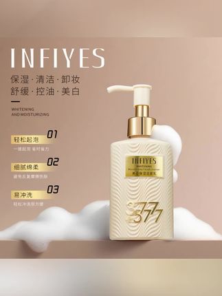 #黄子韬推荐 377+577美白保湿洁面乳六效合一控油舒缓清洁洗面奶护肤洗卸合一,#洗卸合一 #温和清洁 #洗面奶 #洗面奶推荐