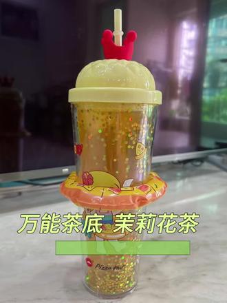 万能茶底茉莉花茶 今天泡一个万能茶底 茉莉花茶#茉莉花茶#饮品万能茶底#柠檬茶茶底