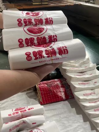 #食品袋定制 #心容定制外卖袋 #可降解塑料袋定制 #水果袋定制 #免费设计LOGO
