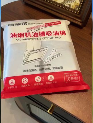 油烟机油槽吸油纸太实用!铺进去自动吸油污,不用费力清洗油槽,用完直接丢,厨房清洁省大劲~ #油烟机油槽吸油纸 #厨房去油神器 #油槽清洁好物 #一次性吸油纸 #厨房油污克星