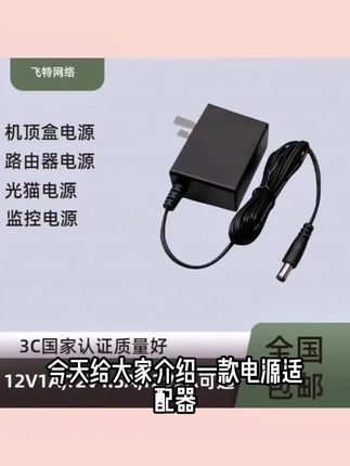 电源适配器12V1A电源线12v1.5A插头光猫机顶盒路由器电源线2A原装