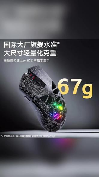 狼蛛Sc620无线鼠标电脑游戏专用鼠标推荐FPS电竞鼠标轻量化蓝牙#鼠标 #无线鼠标 #蓝牙鼠标 #游戏鼠标 #电竞鼠标