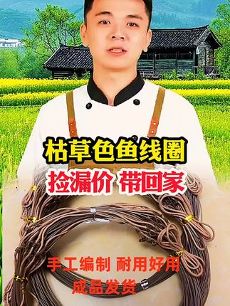 #尼龙线 #枯草色鱼线圈 #绳套