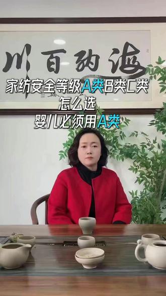 床上用品A类B类C类有什么区别 今天告诉你床上用品标签的秘密A类B类C类到底有何不同快来看看哪种更适合你
#家纺