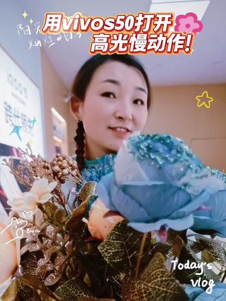 现在我的生活碎片
仿佛自带滤镜和BGM🎵
原来不是我不会拍
只是缺个懂我的手机啊~ live动态照片,玩出新花样!
#vivo #vivoS50 #vivoS50Promini #vivo甘肃