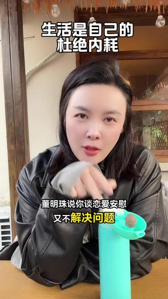 社会对女性有双标.打开上帝视角.众生平等🟰#女性力量 #双标#社会标准#vlog日常