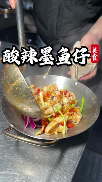 保证每桌味道都一样,墨鱼仔做法源头直供#餐饮食材 #供应链 #口味花甲 #后厨必备 #食材批发