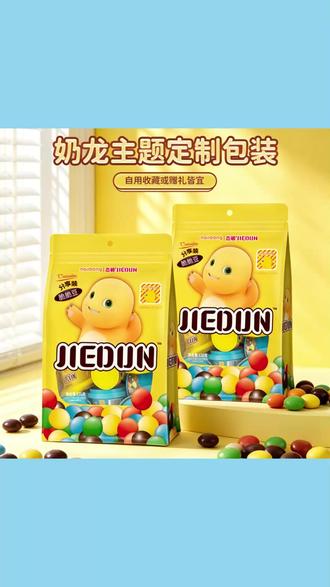 杰顿奶龙款彩虹巧克力豆夹心脆脆豆儿童小孩休闲零食糖果推荐罐装 #彩虹巧克力豆 #夹心脆豆 #儿童糖果 #罐装零食 #奶龙糖果
