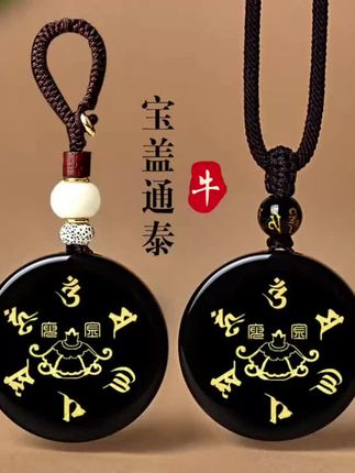 黑曜石牛生肖吊坠2025吉祥物属牛礼物