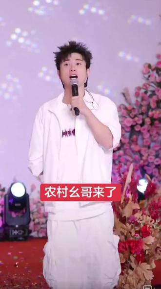 @花小磊&苏杨洁5月19·20号订婚仪式 @农村幺哥爱唱歌(织金站待定)