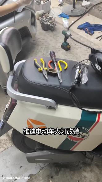 雅迪电动车大灯改装,之前改过一次,拿汽车大灯改,结果因为空间问题改装失败,又买了一对小巧LED装上,效果还可以,比原车LED好很多