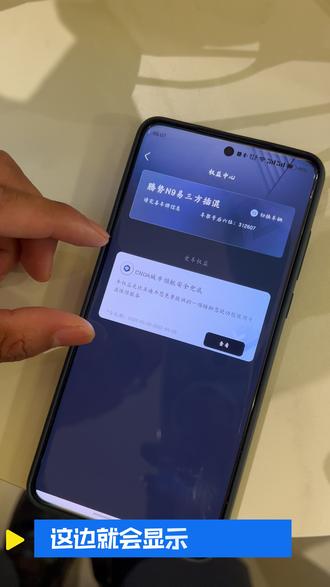 教你如何查看自己是否有智驾兜底的权益 #比亚迪 #智驾兜底 #腾势