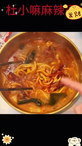 杜小嘛大碗老式麻辣烫#麻辣烫 #美食分享 #大碗美食 #老式风味 #好吃不贵