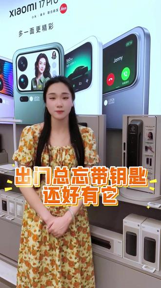 小米智能门锁安全又便捷!就在小米橙色星期四 #小米之家#南阳#小米橙色星期四#心动好物#米家智能门锁
