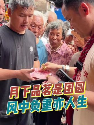 遇到就是缘份,但行好事,莫问前程,做自己认为应该做的事情就行了,何必理会他人怎么看怎么说呢#户外直播现场 #带你看最真实的人间百态