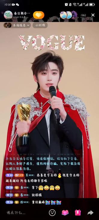 恭喜星宇大王拿下第一!🎉#Joy星宇 #直播回放高光时刻 #宝藏男孩 #向全世界安利 #真诚而热烈