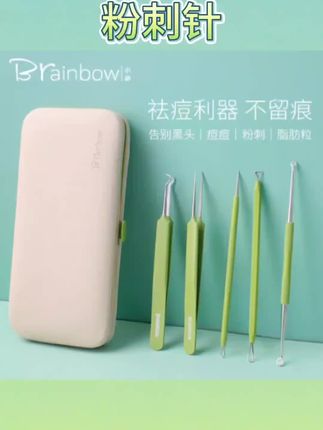 #好物推荐🔥 粉刺针套装黑头细胞夹美容院专用脸部挤痘痘工具#粉刺针套装 #粉刺针 #挤痘痘工具 #家用好物