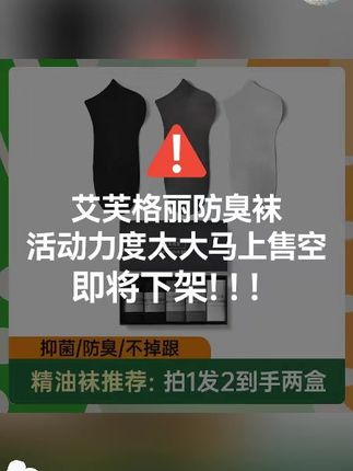 艾芙格丽精油袜子短袜夏季薄款防臭抗菌全棉小飞袜子男士防臭第一#袜子推荐 #夏季袜子 #防臭袜子 #短袜推荐 #棉质袜子