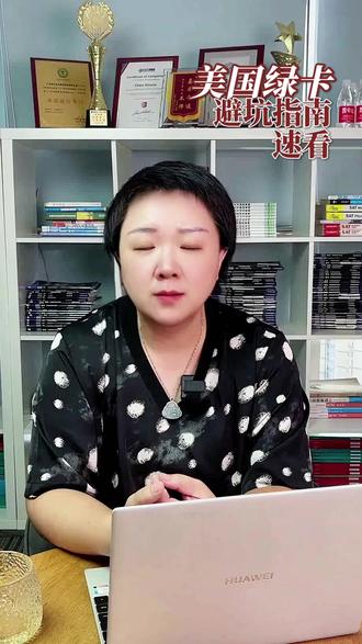 拿美国绿卡?这三个大坑千万别踩! 想拿美国绿卡,避开这三坑,你怎么看?#美国绿卡 #EB1C移民 #EB1A移民 #移民避坑 #绿卡规划