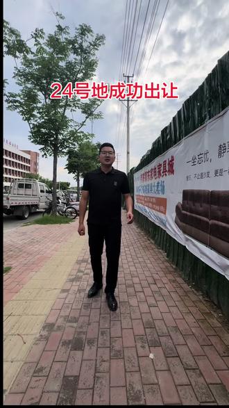 临泉最新土拍结果:24号地块成功出让🏙️ #土拍政策 #临泉 #房产资讯