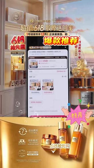 #欧莱雅小金管 #欧莱雅20霜
【第四代花蜜】欧莱雅金致臻颜花蜜胶原水乳面霜紧致抗皱保湿套装