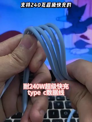 配耐240W超级快充type-c数据线液态充电器线适用华为安卓手机通用#润笔的方法和技巧 #眼镜总擦不干净该怎么办 #空调直吹的危害 #沙发底部什么样的比较好