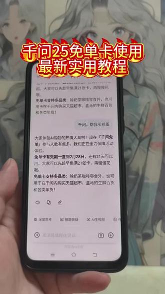 《开门爱玩》你们的千问是不是像一这样无法下单,邪修方法一招搞定,下载千问领奶茶教程 下载千问app1分钱喝奶茶 千问无法下单 千问为什么下单不了 千问点奶茶为什么用不了 千问免单卡 千问点奶茶流程 千问免单卡活动详情 千问点奶茶 千问点单怎么点其他东西 #千问怎么免费领奶茶 #千问点奶茶教程 #千问 #一分钱喝奶茶 #千问25元免单卡千问点外卖