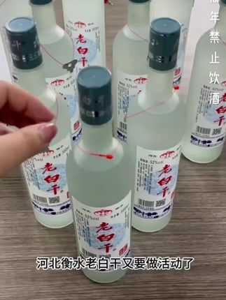 #男士宝藏单品 #纯粮酒 #口粮酒推荐 #衡水老白干 #强烈推荐 @抖音电商小助理