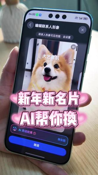 赶紧设置起来! #名片海报 #有问题找小艺